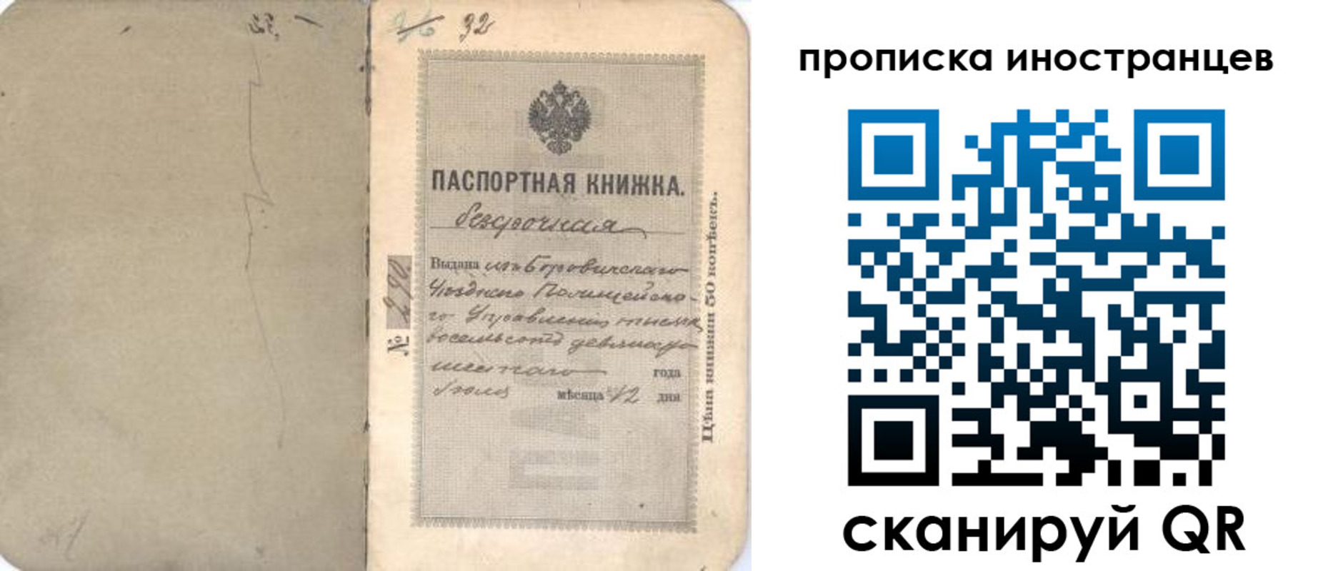 временная регистрация 2025 в Волоколамске