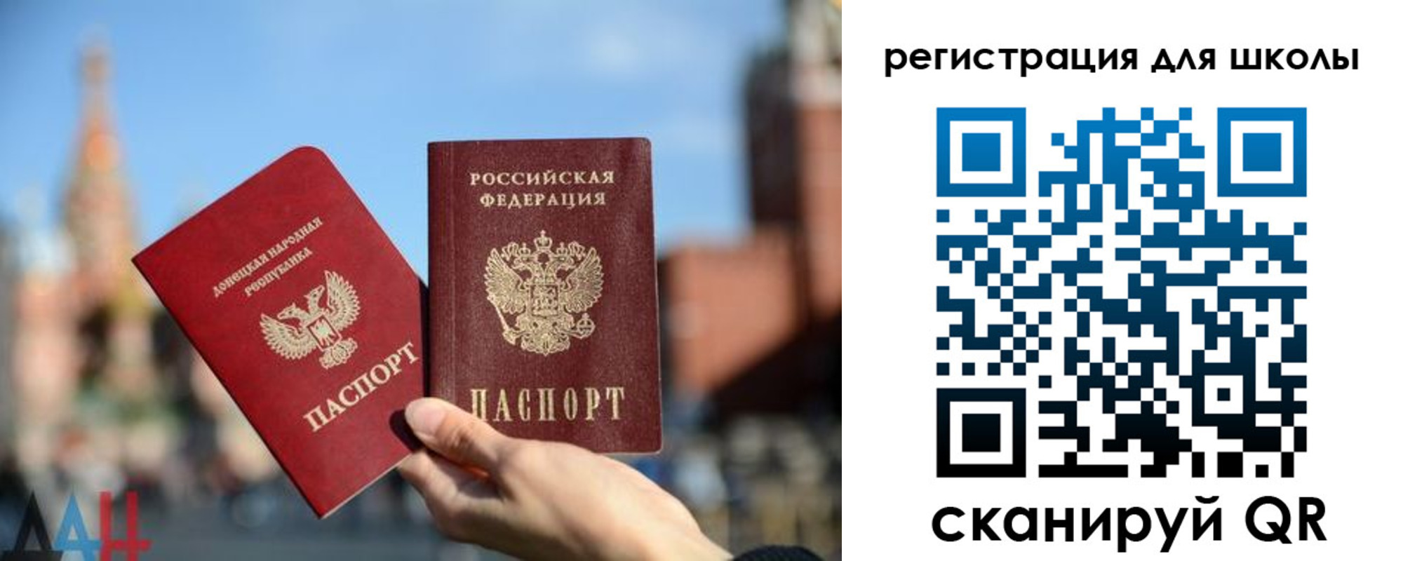 прописка для кредита в Волоколамске