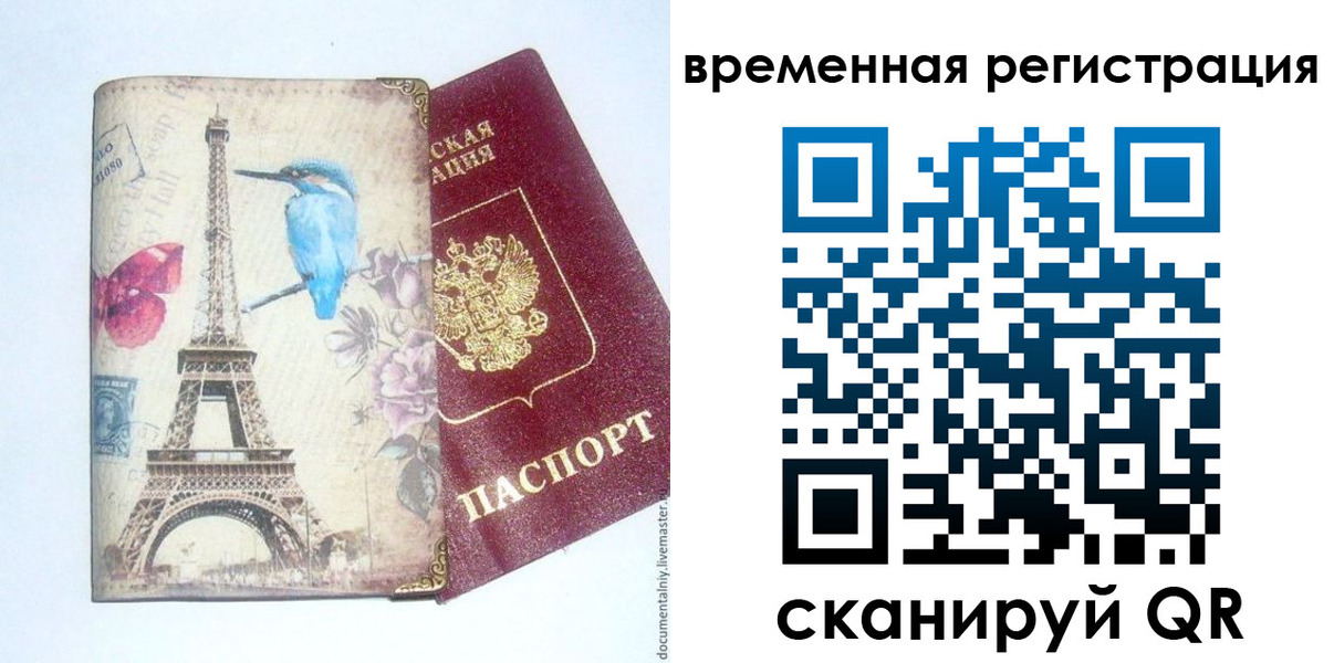 прописка гарантия в Волоколамске